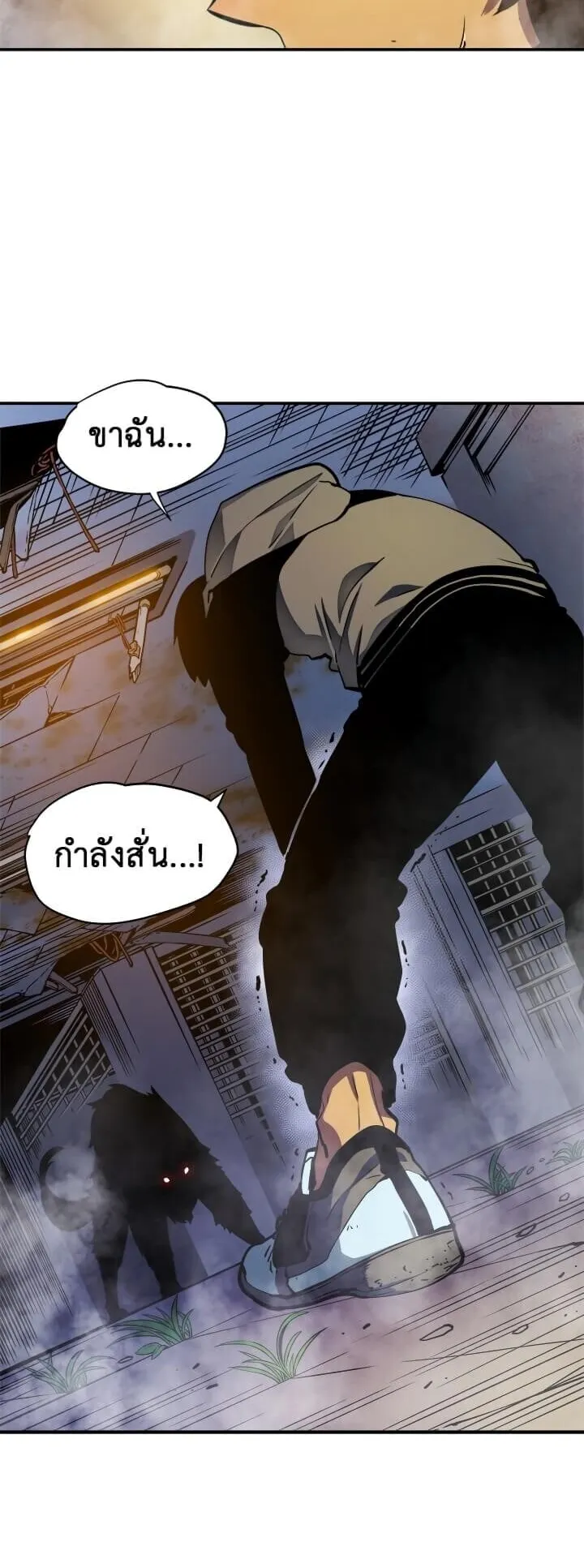 Solo Leveling ตอนที่ 13 หน้า 16