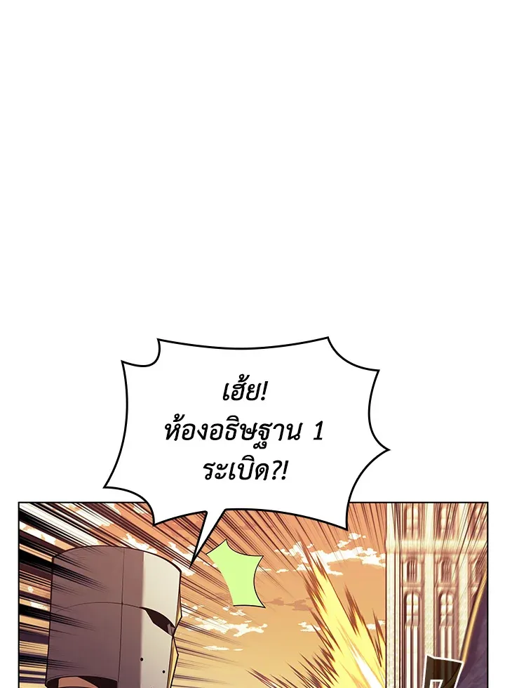 Overgeared ตอนที่ 150 หน้า 68