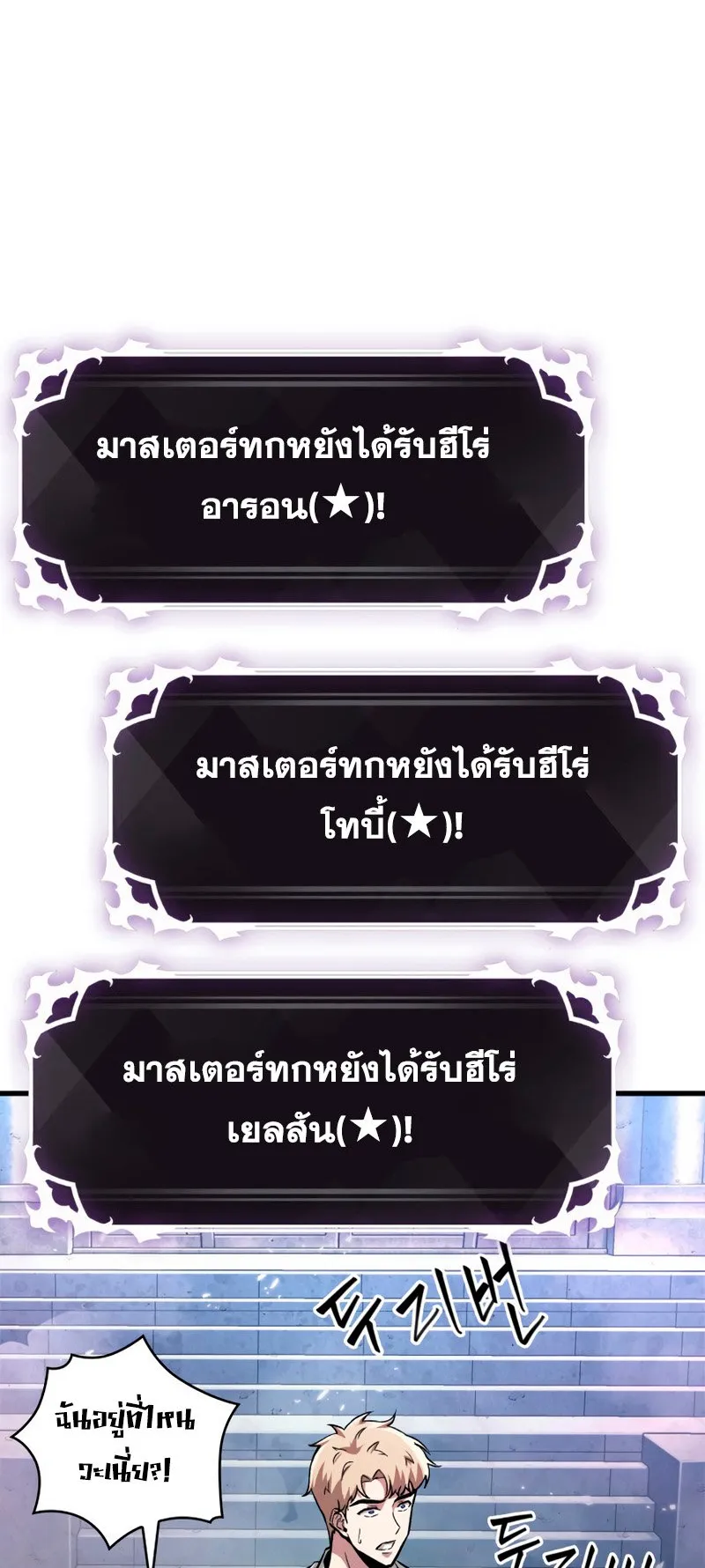Pick Me Up, Infinite Gacha ตอนที่ 3 หน้า 56