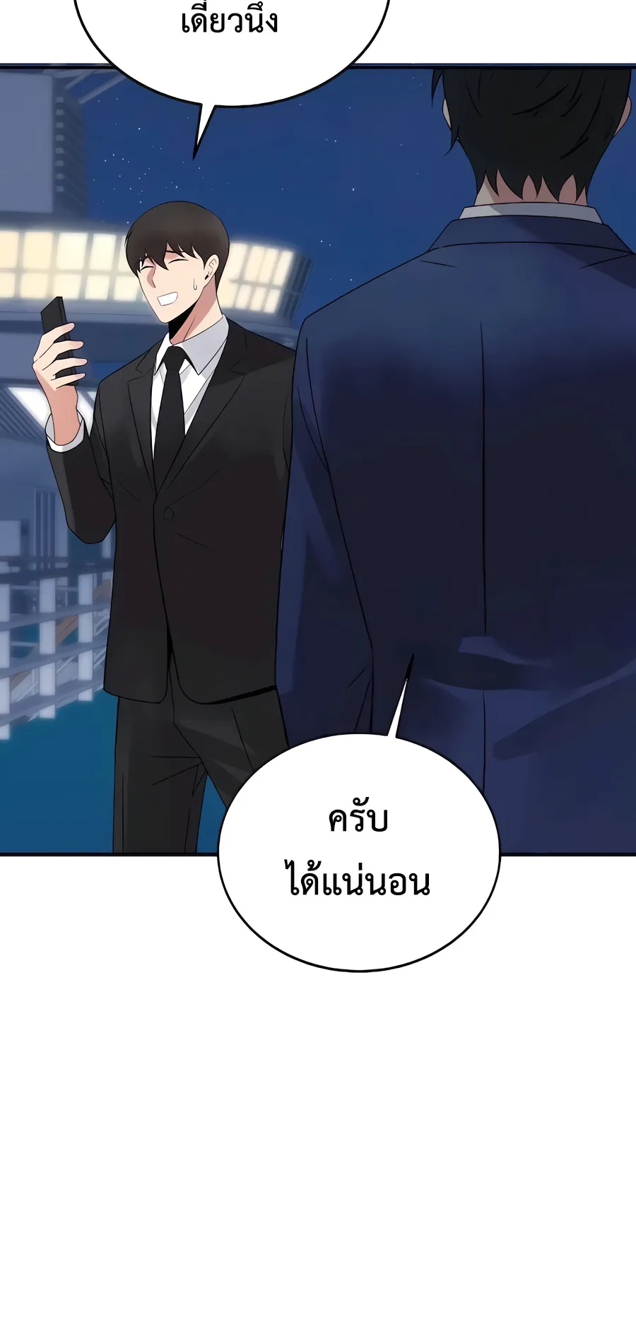 The Reincarnated Cop Who Strikes With Wealth ตอนที่ 5 หน้า 89