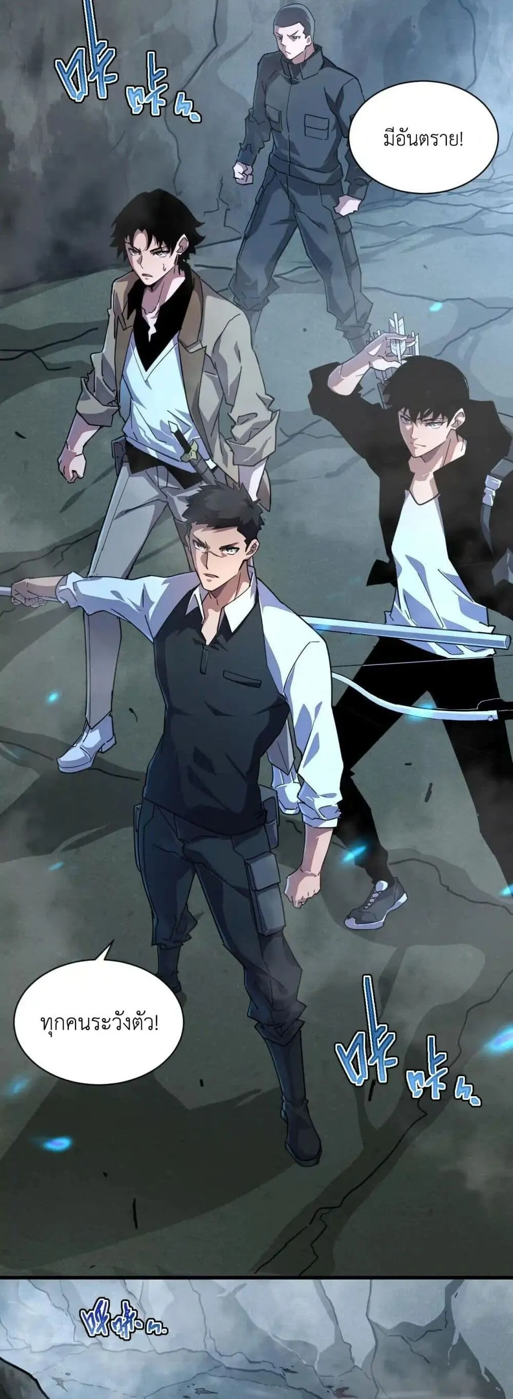 Axe God Path of Invincibility ตอนที่ 1 หน้า 21