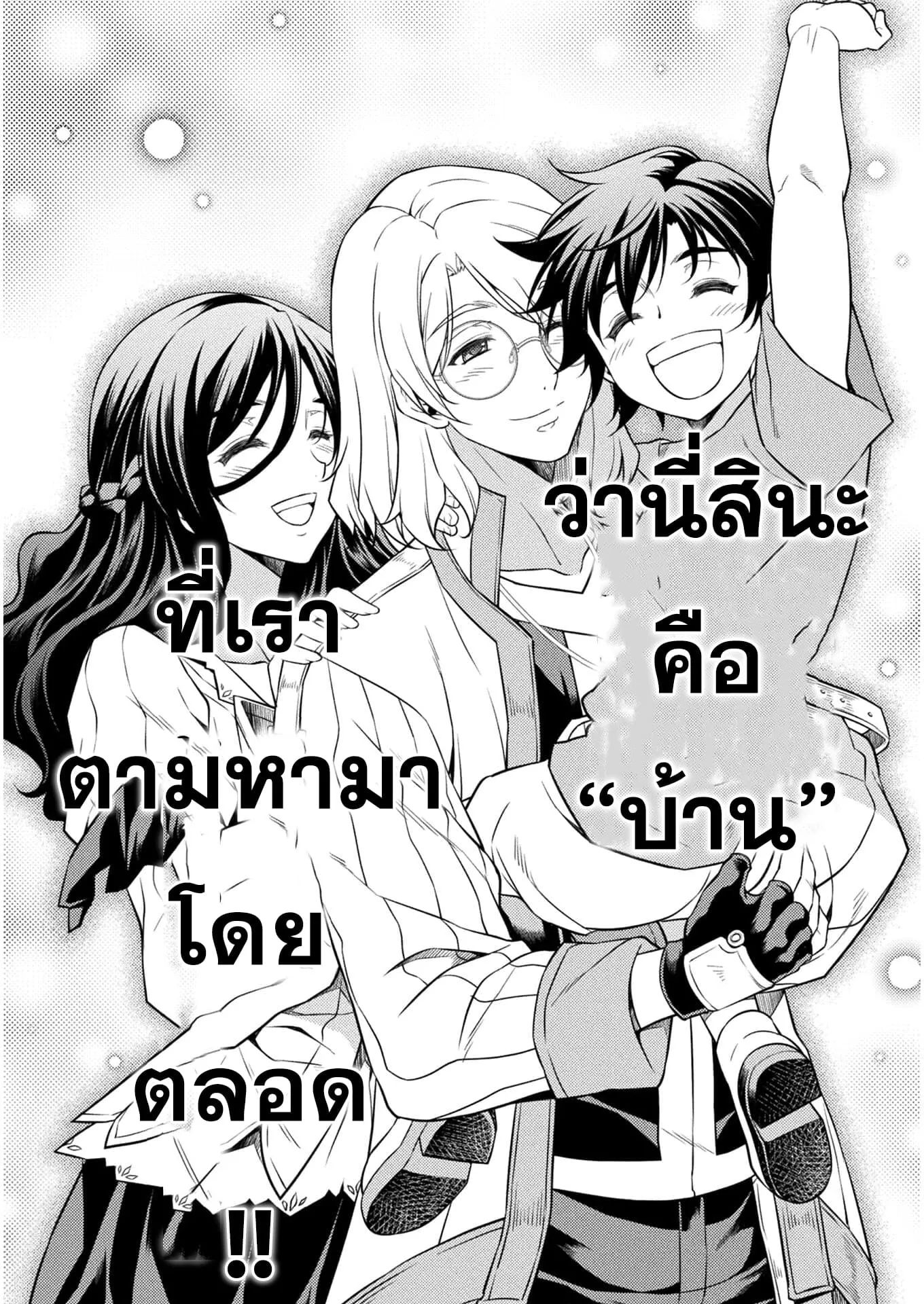 Drawing: Saikyou Mangaka wa Oekaki Skill de Isekai Musou Suru! ตอนที่ 1 หน้า 31