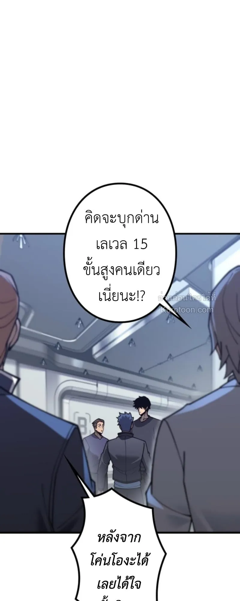 Absolute Domination at Level 0 Using My Analysis Skill เลเวล 0 ที่แกร่งที่สุด ตอนที่ 5 หน้า 24