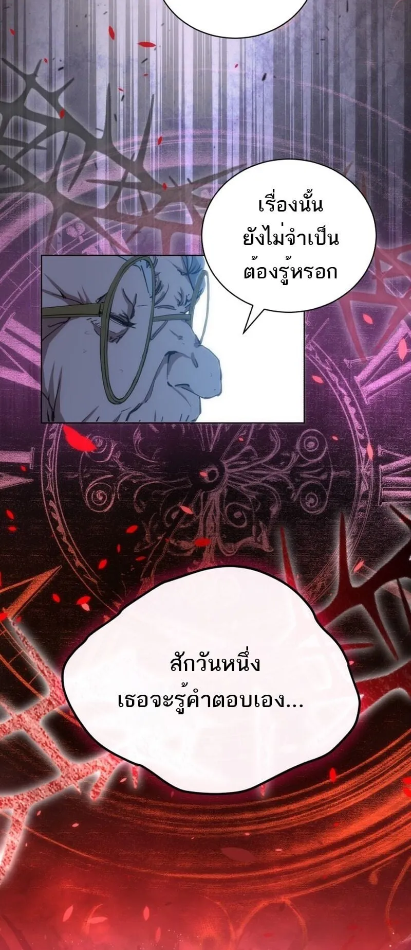 Wild Ranker ตอนที่ 1 หน้า 35