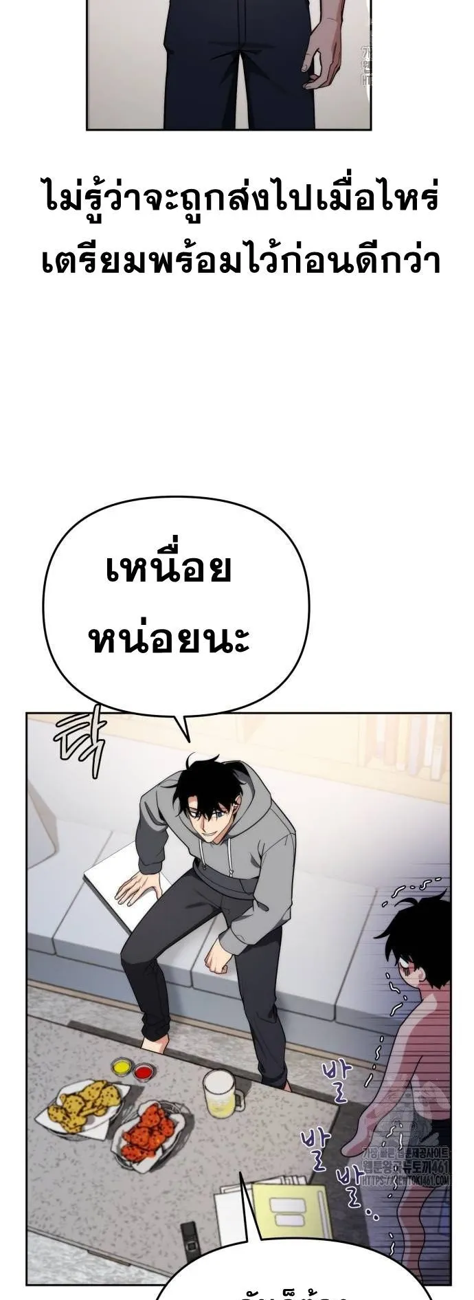 Sovereign of the Infinite Clones ตอนที่ 2 หน้า 68