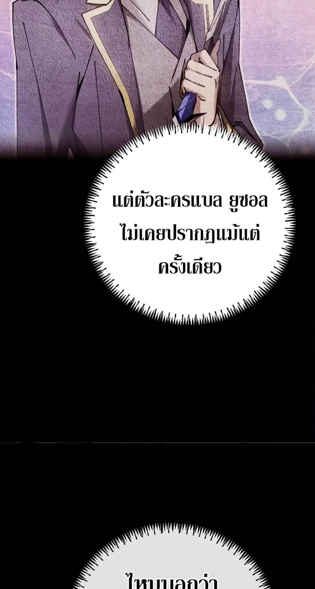 Magic Academy’s Genius Blinker ตอนที่ 12 หน้า 22