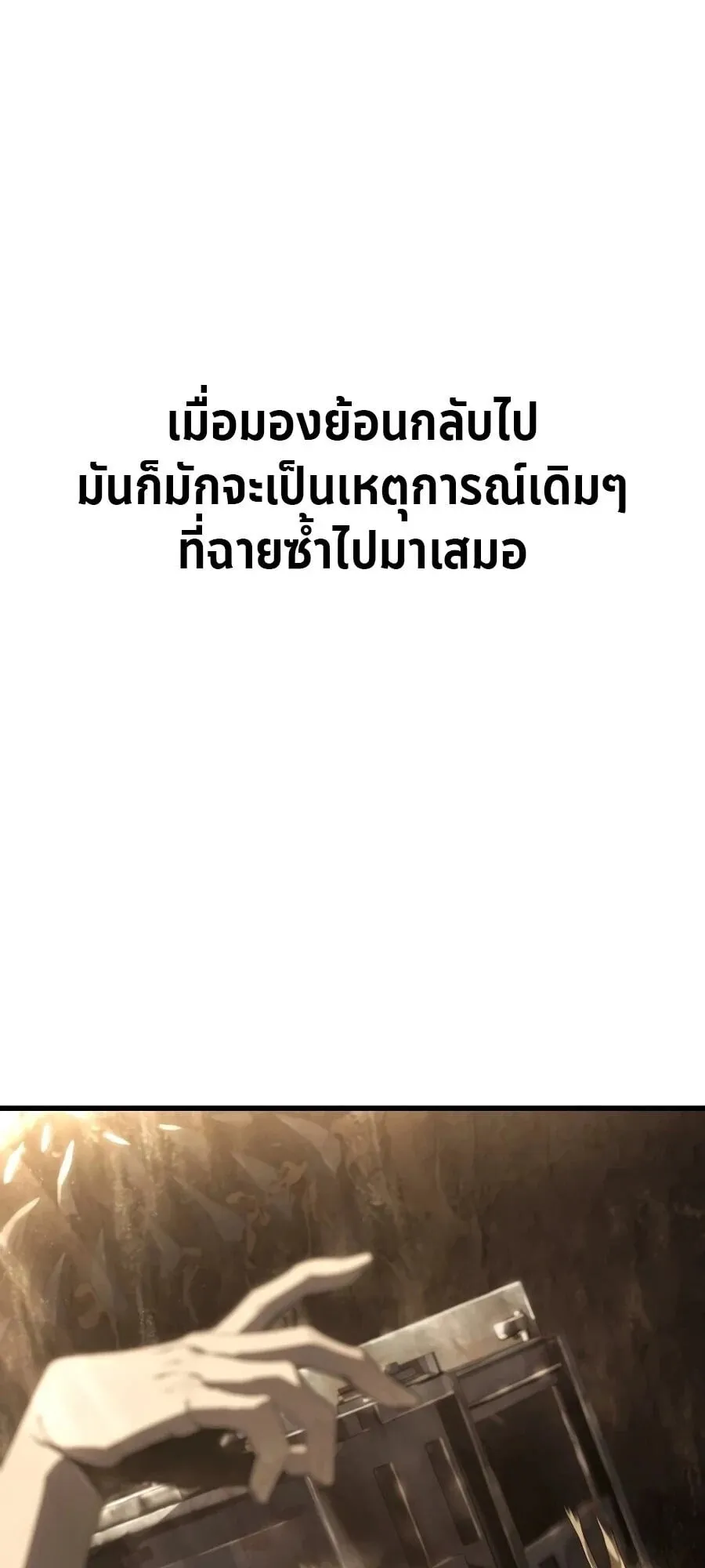 Sandmancer of the Scorched Desert จอมเวททรายแห่งทะเลทรายอันมอดไหม้ ตอนที่ 1 หน้า 68