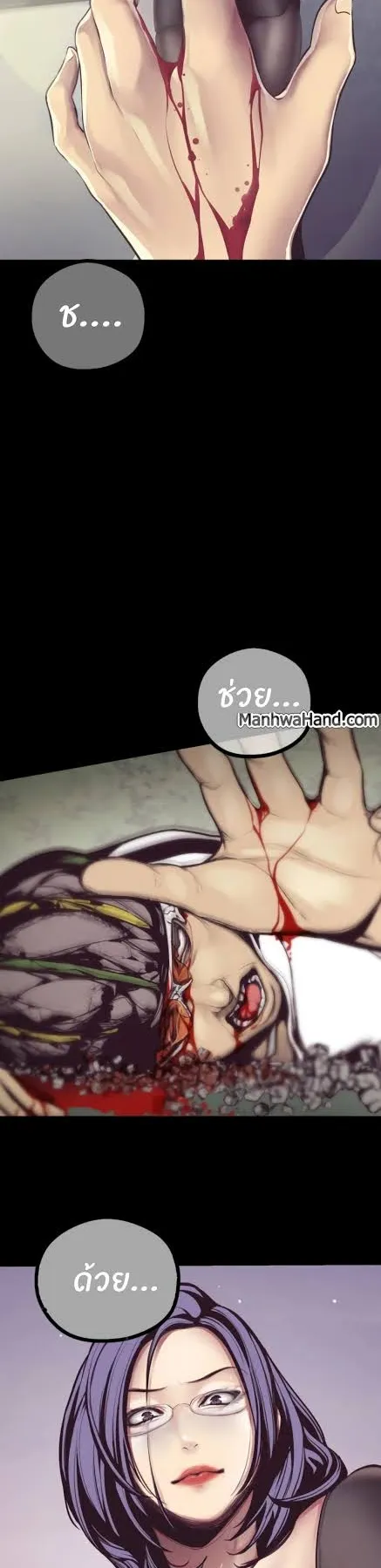 A Wonderful New World ตอนที่ 5 หน้า 39