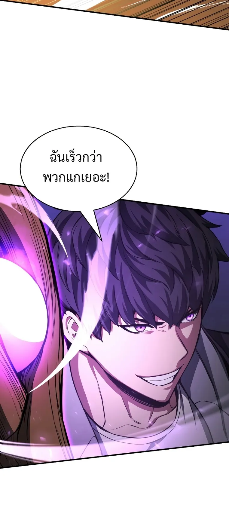 Absolute Necromancer ตอนที่ 3 หน้า 44