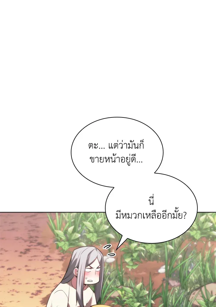 Overgeared ตอนที่ 166 หน้า 134