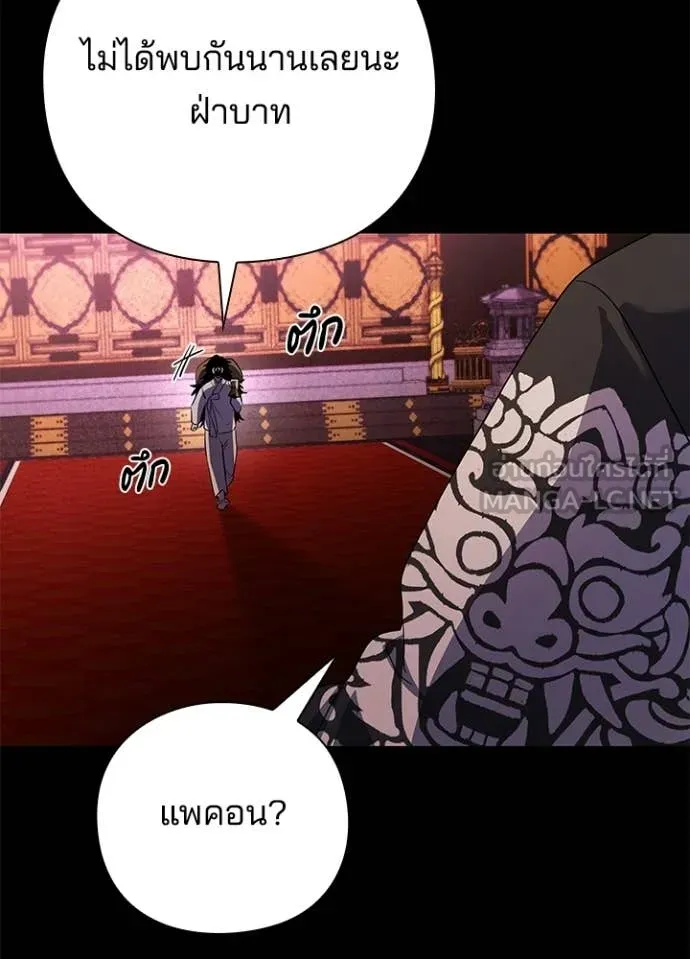 Night of the Ogre ตอนที่ 112 หน้า 60
