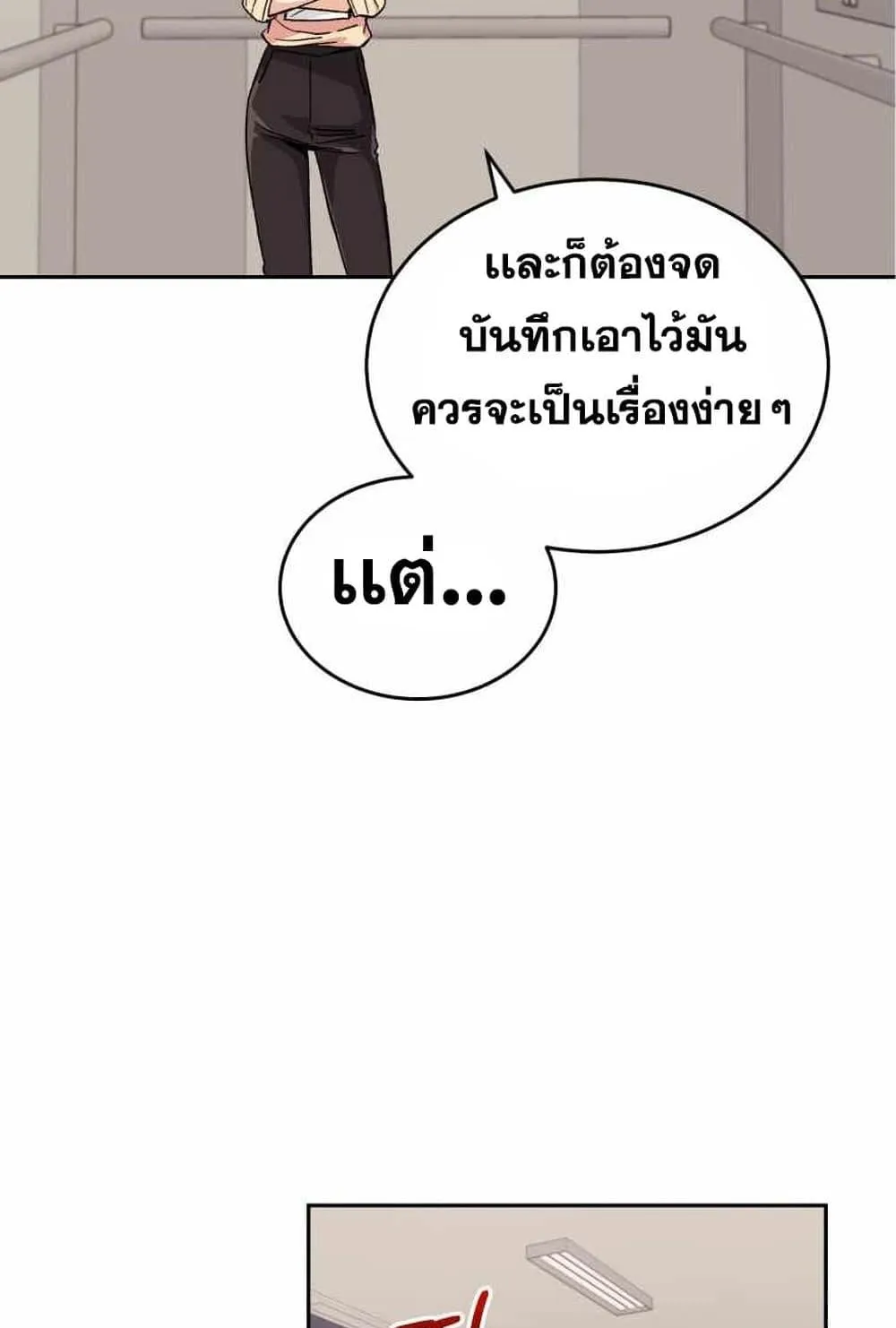 I Stole the Number One Ranker’s Soul ตอนที่ 4 หน้า 58