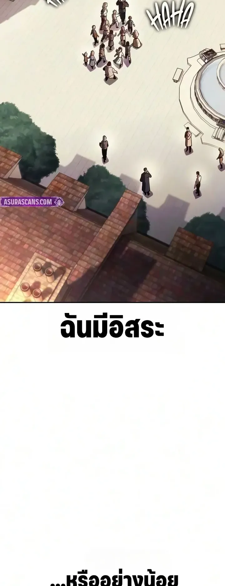 30 Years Since the Prologue ตอนที่ 4 หน้า 98
