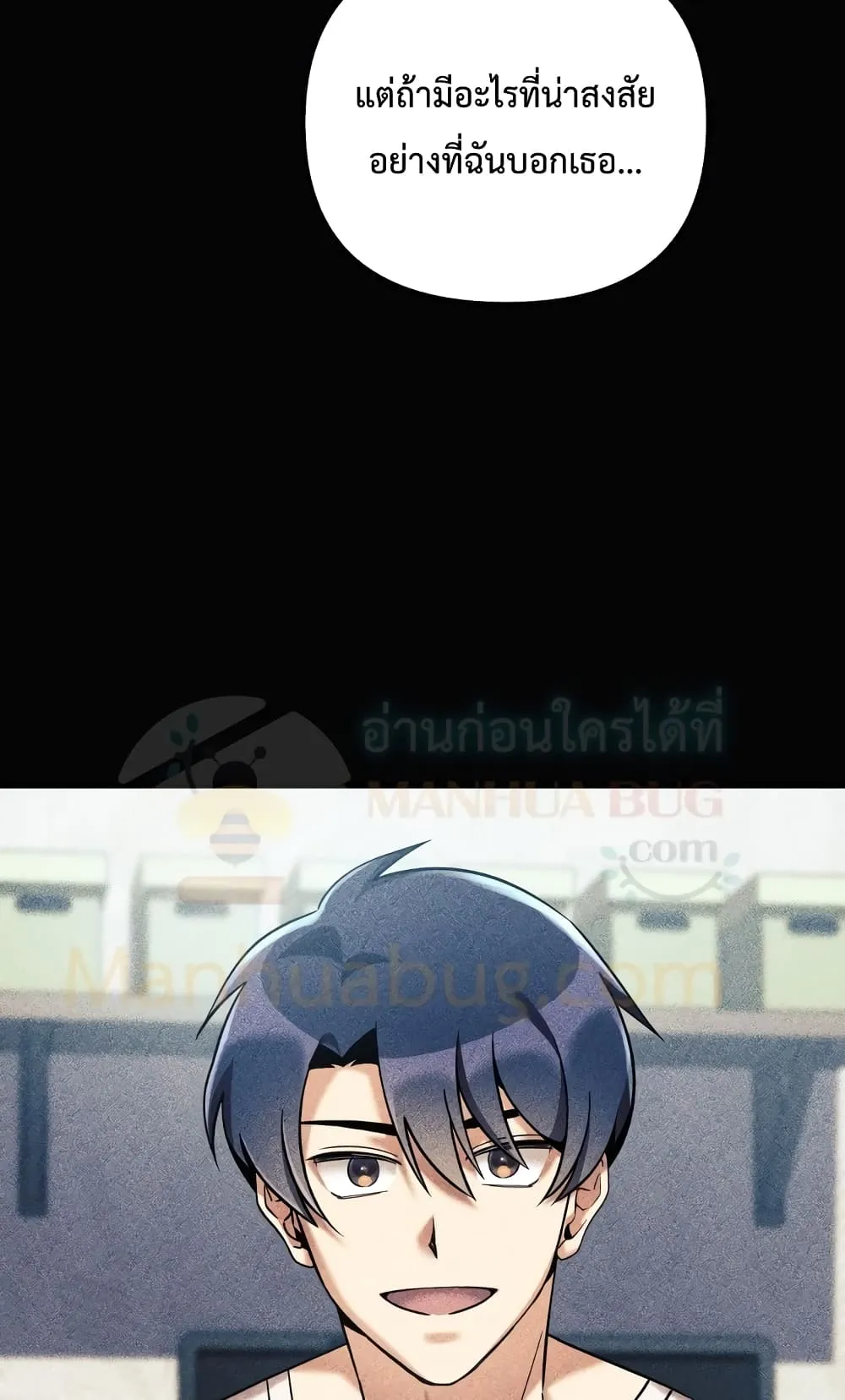 My Daughter is the Final Boss ตอนที่ 3 หน้า 40