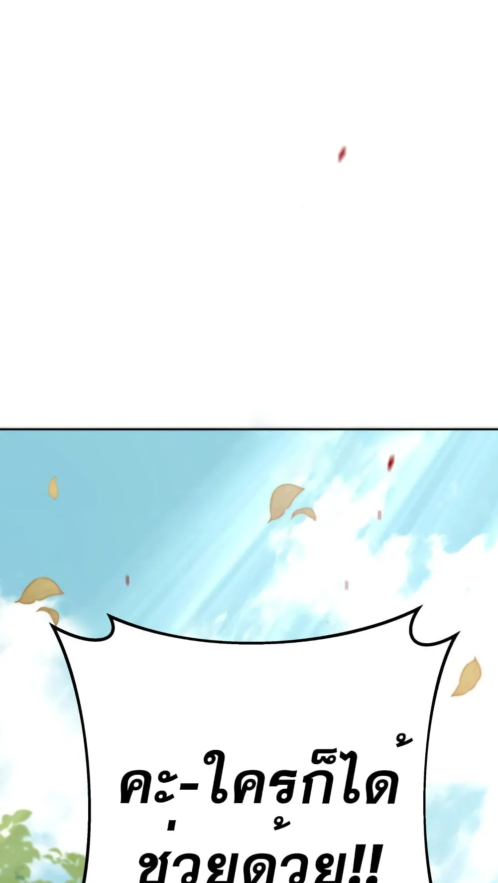 Heavenly Inquisition Sword ตอนที่ 3 หน้า 152