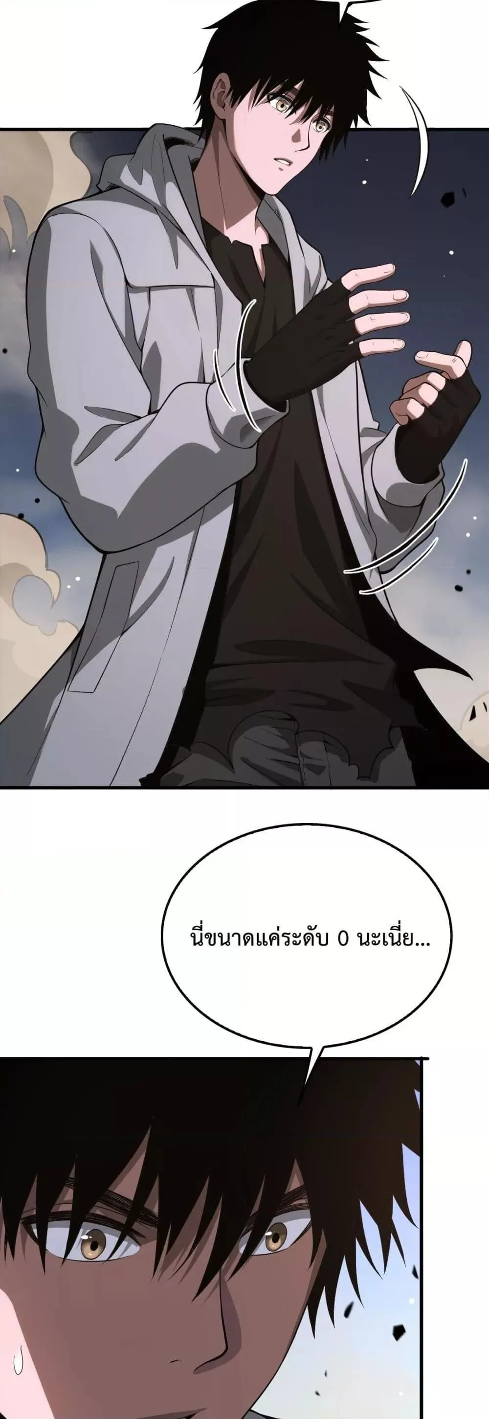 Doomsday Sword God ตอนที่ 4 หน้า 40