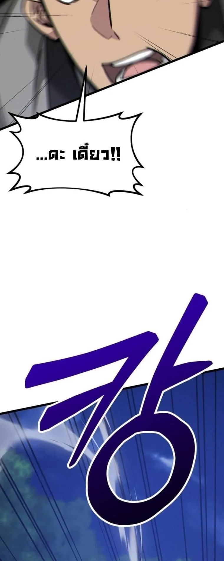 Initializing the Sect System ตอนที่ 10 หน้า 24