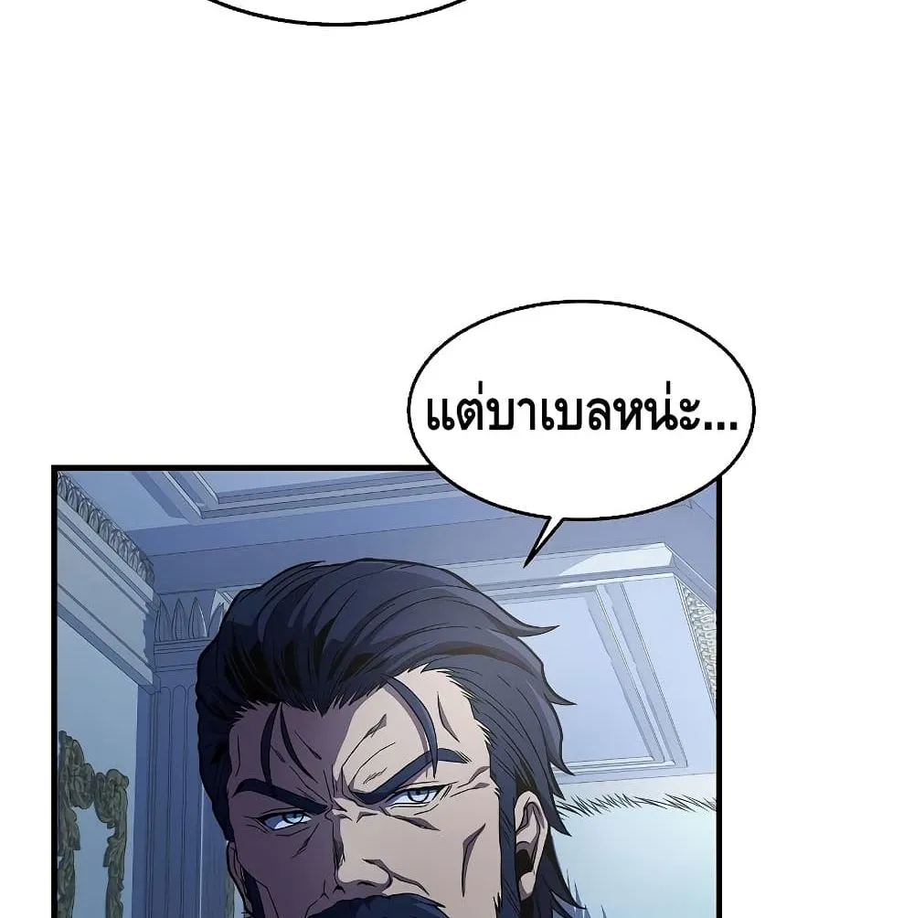 Return of The Unrivaled Spear Knight ตอนที่ 5 หน้า 111
