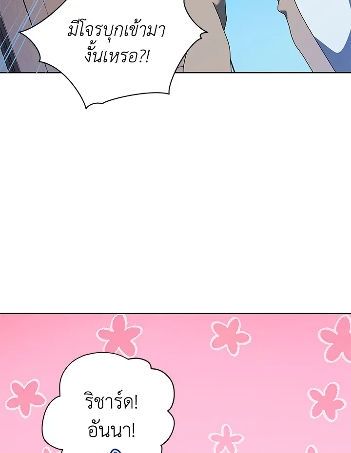 Necromancer Academy’s Genius Summoner Chapter 1 หน้า 115