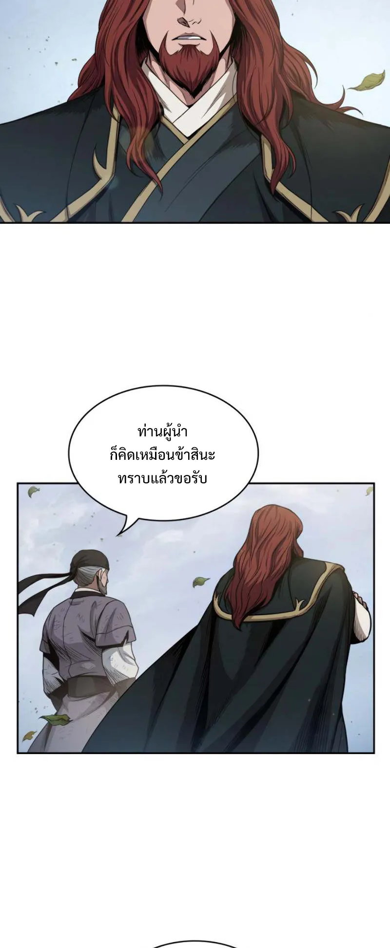 Nano Machine Chapter 51 หน้า 40