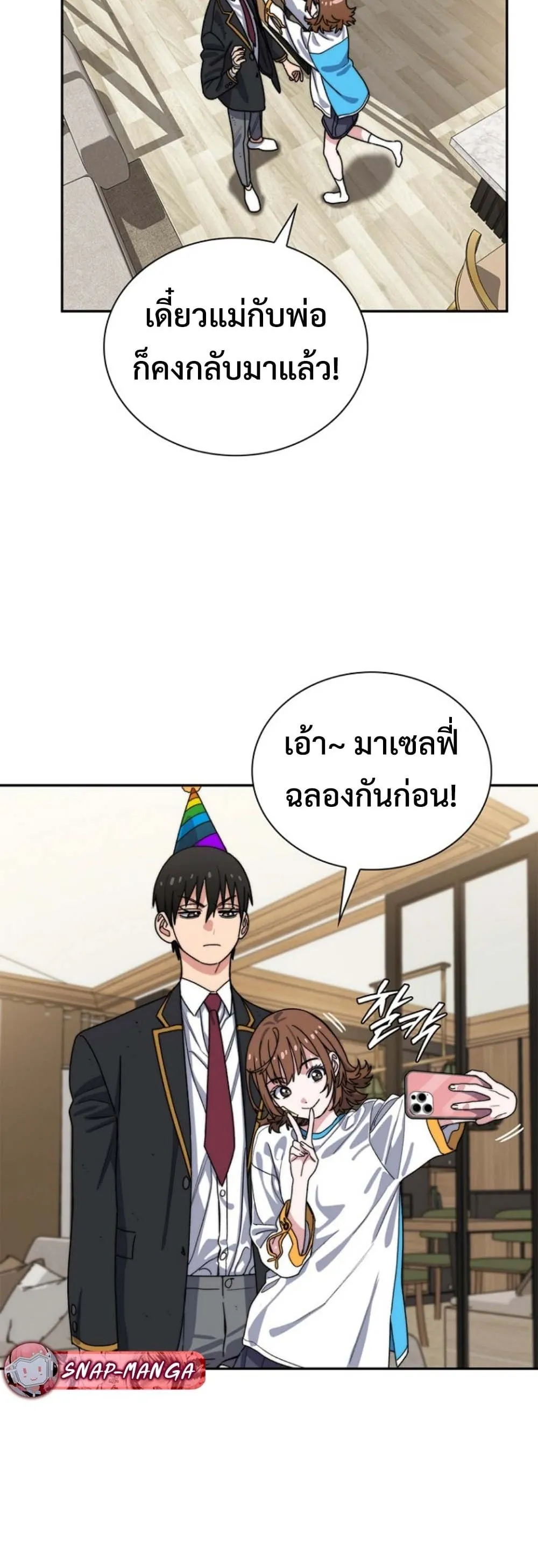 The 18-Year Old Demon King ตอนที่ 12 หน้า 31