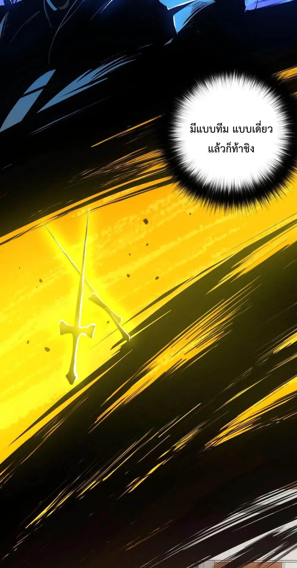 Disastrous Necromancer ตอนที่ 48 หน้า 60