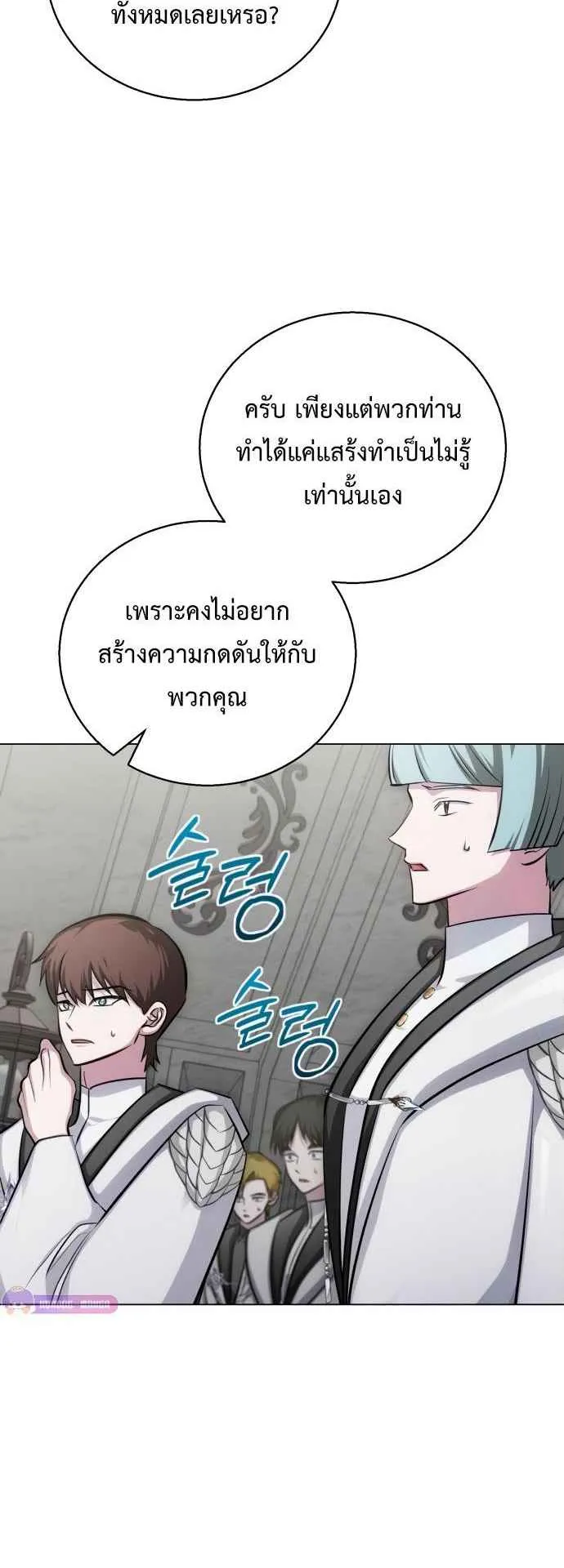 The Magic Tower’s Problem Child ตอนที่ 7 หน้า 37