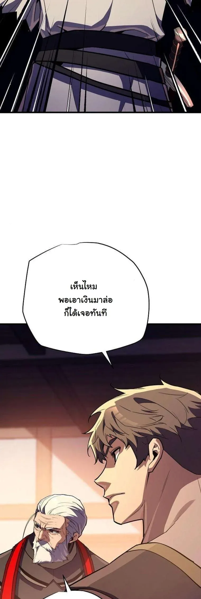 Starting With 13 Hidden Traits ตอนที่ 16 หน้า 34