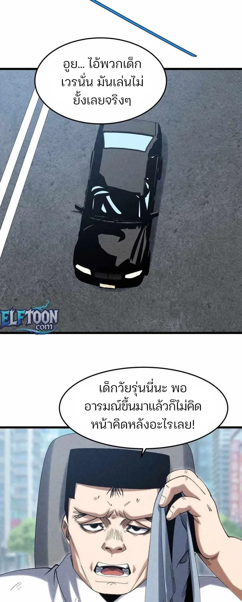 Rebirth of the Campus Special Forces Soldier ตอนที่ 9 หน้า 9