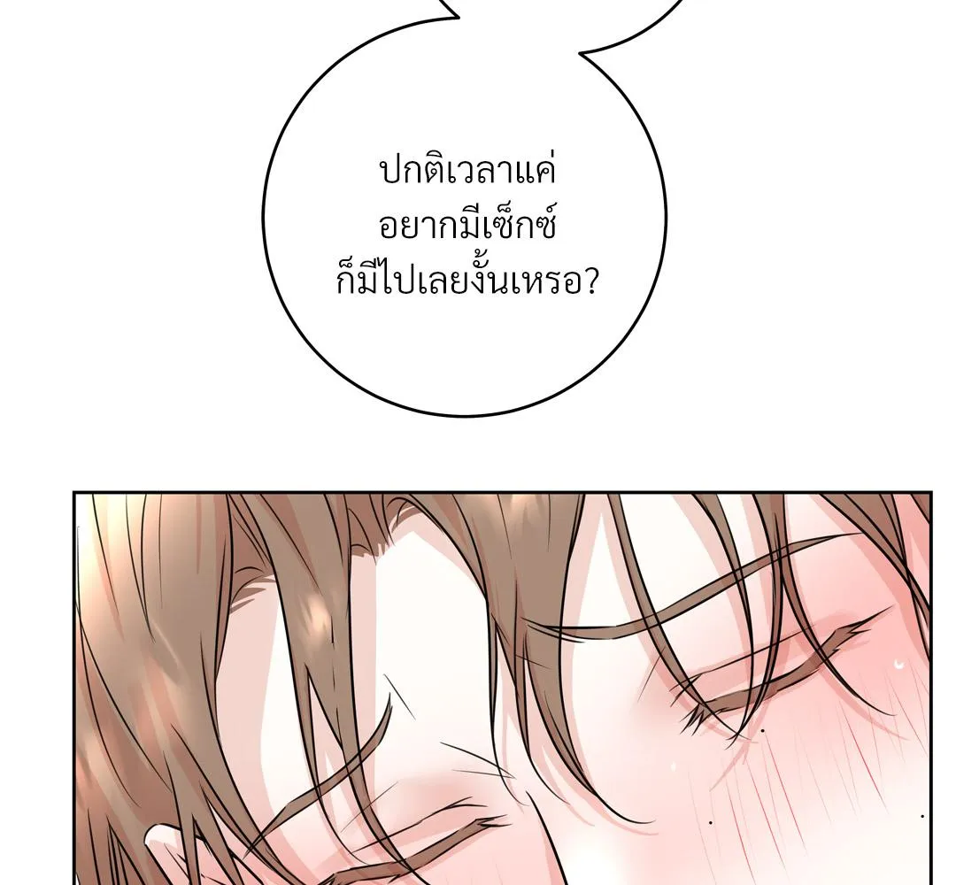 CAMBOY BUNNY (R+) ตอนที่ 13 หน้า 87