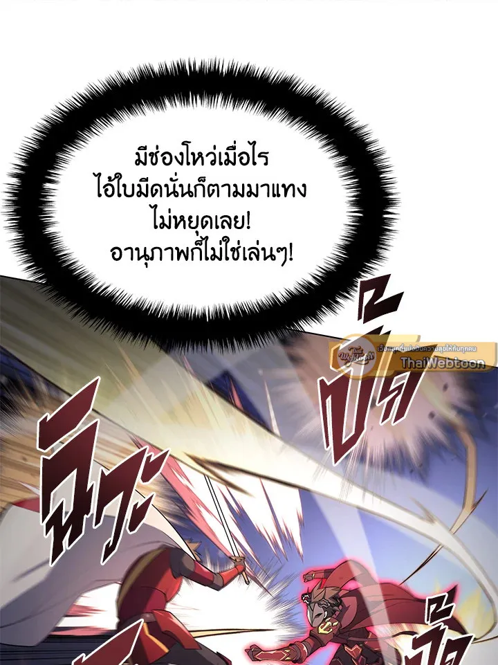 Overgeared ตอนที่ 146 หน้า 127