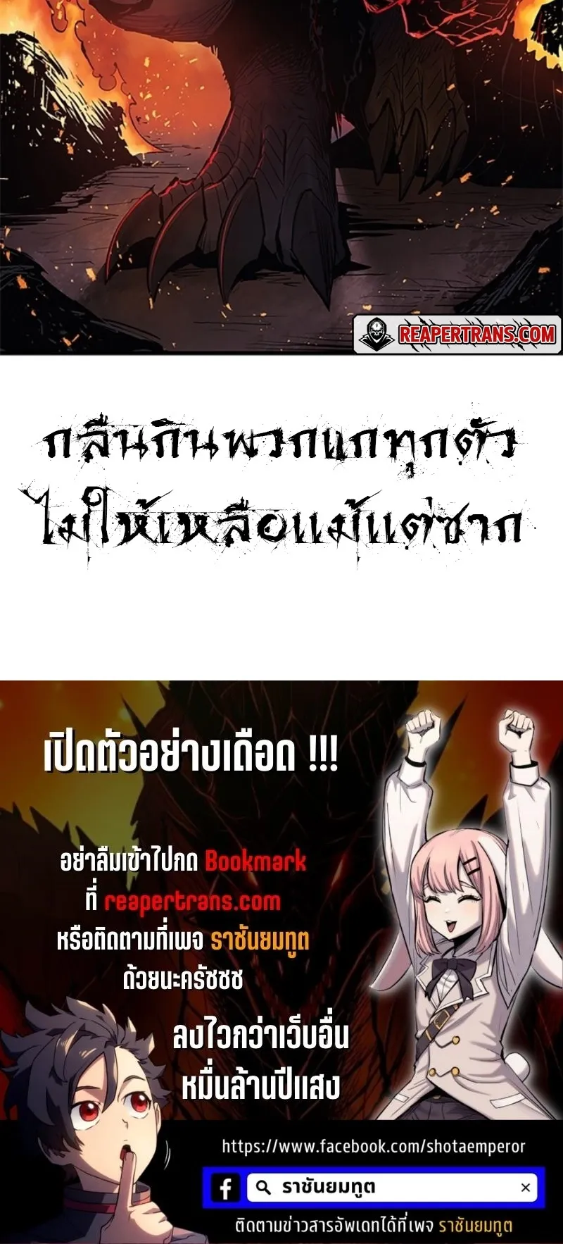The Wailing Perversion ตอนที่ 1 หน้า 152