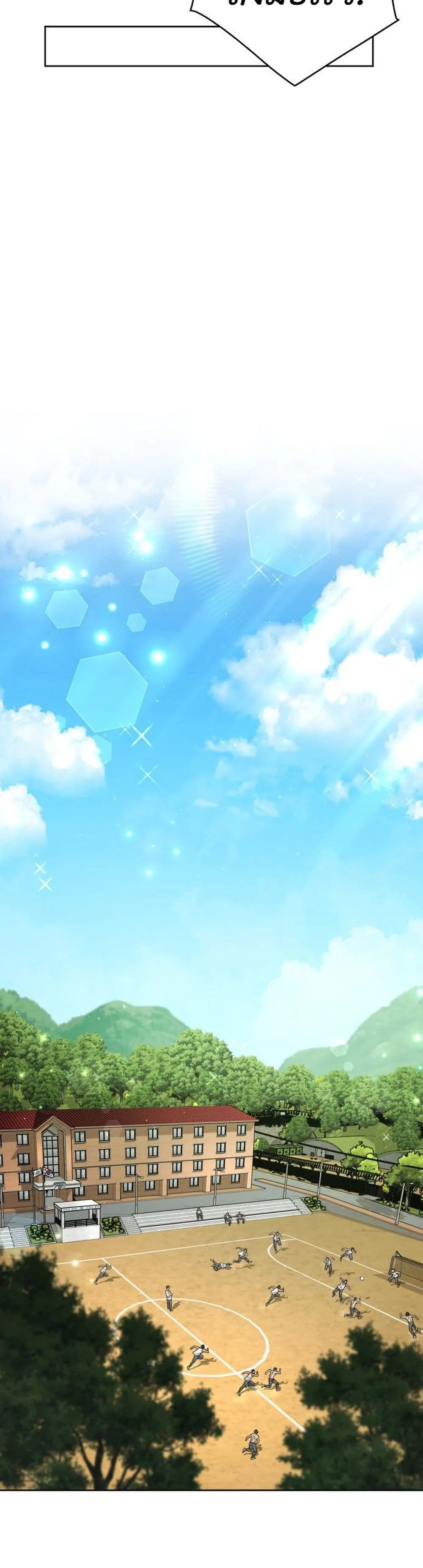 Apocalyptic Chef Awakening ตอนที่ 1 หน้า 33