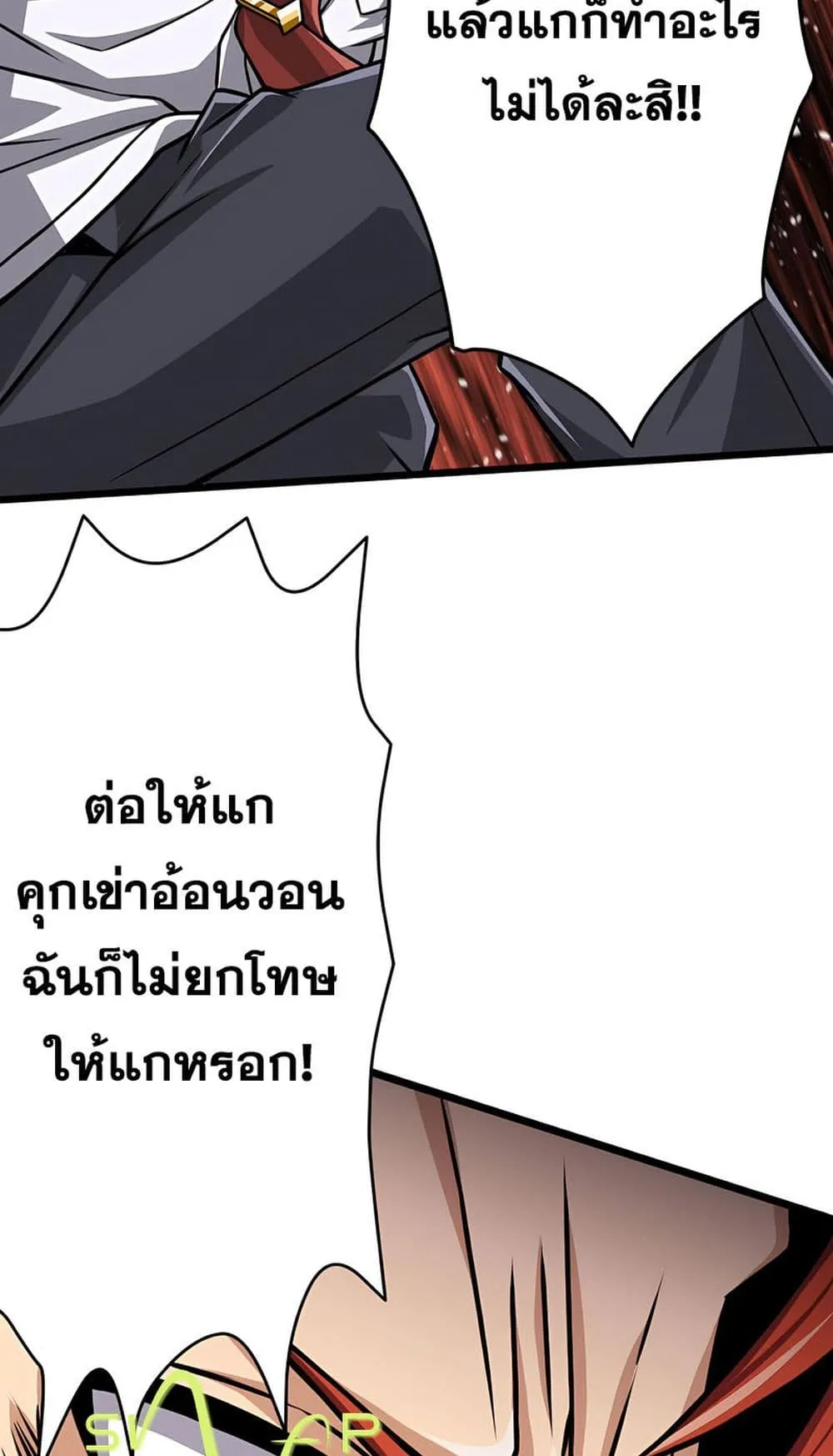 Magic Level 99990000 All-Attribute Great Sage ตอนที่ 6 หน้า 81