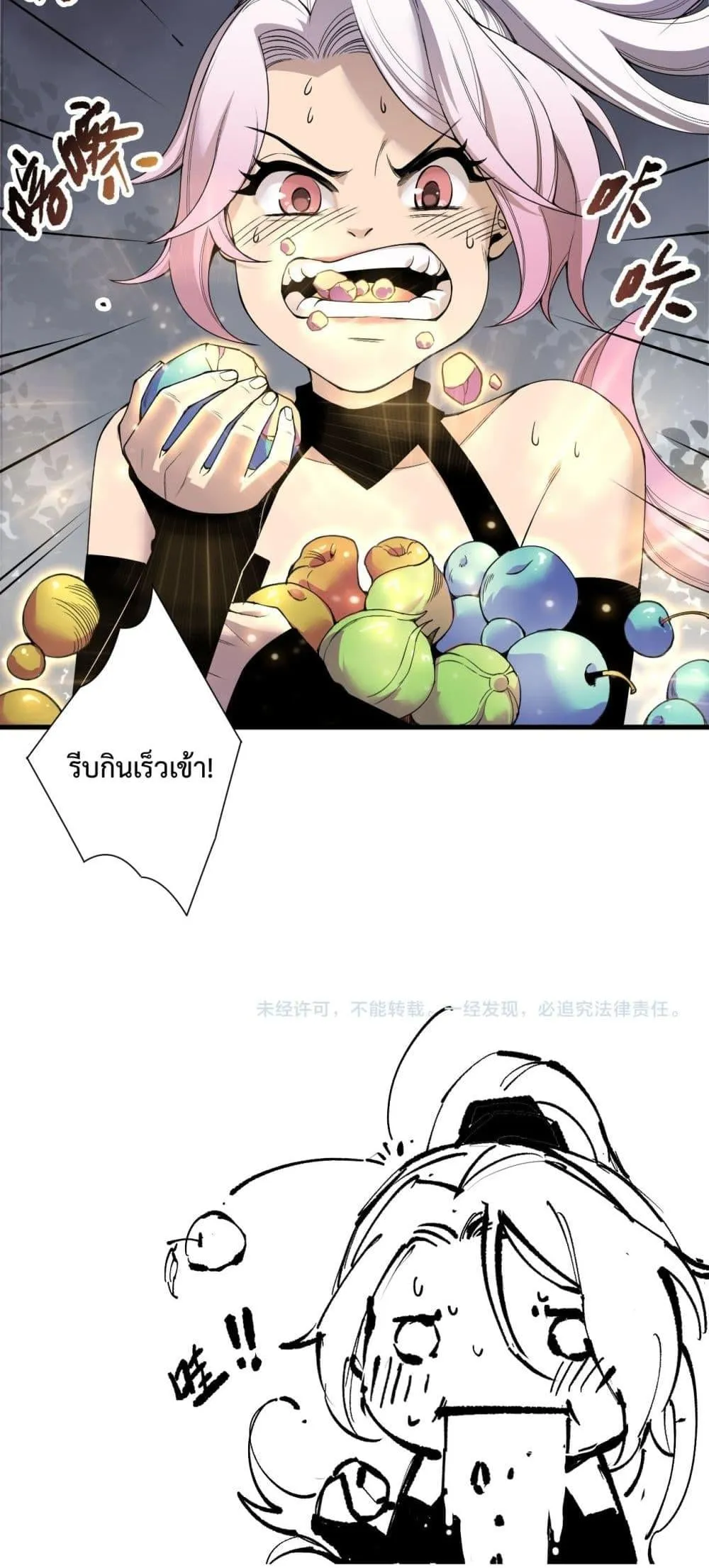 Disastrous Necromancer ตอนที่ 190 หน้า 51