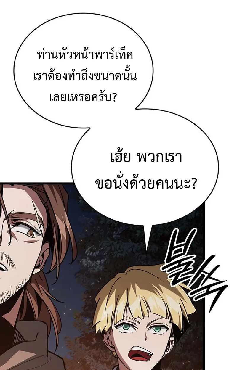 Crimson Reset ตอนที่ 5 หน้า 98