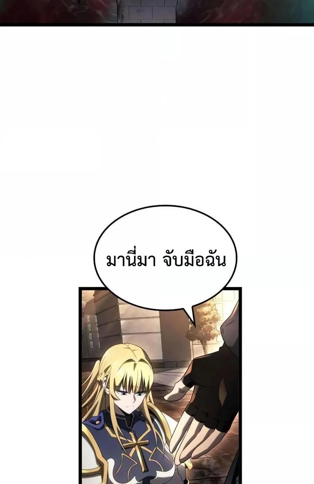 Insanely-Talented Player ตอนที่ 21 หน้า 64