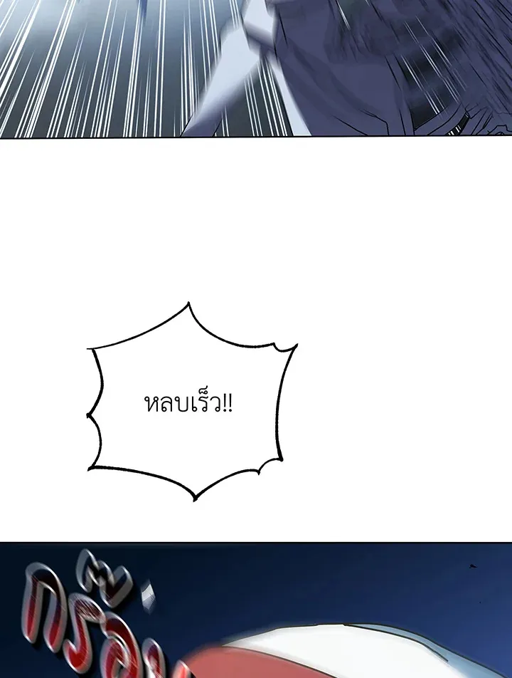Necromancer Academy’s Genius Summoner Chapter 39 หน้า 64