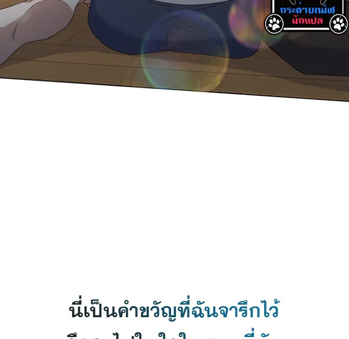 The Crazy Genius Composer Returns ตอนที่ 2 หน้า 120