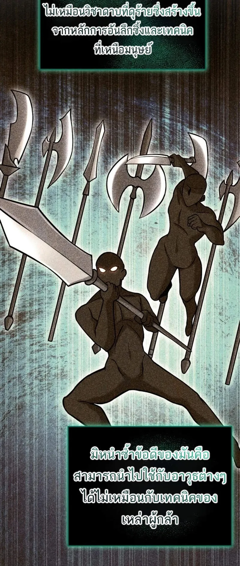 Reincarnation Sword Master ตอนที่ 9 หน้า 41