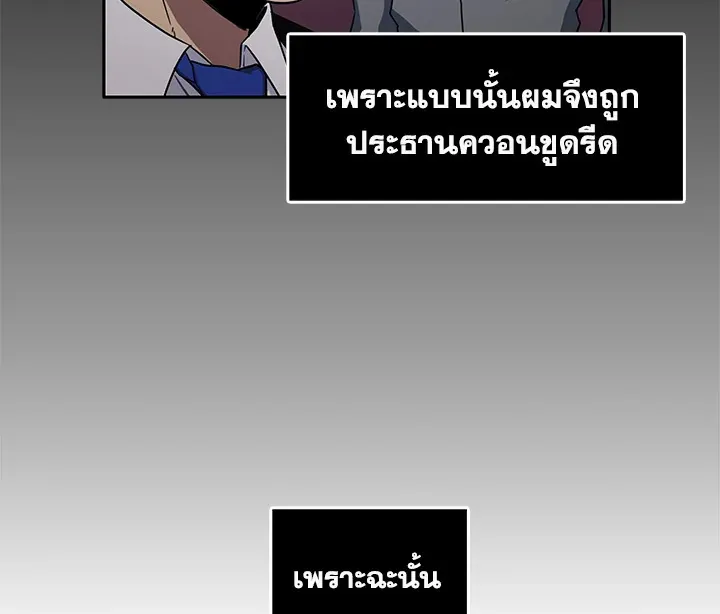 Tomb Raider King ตอนที่ 6 หน้า 135