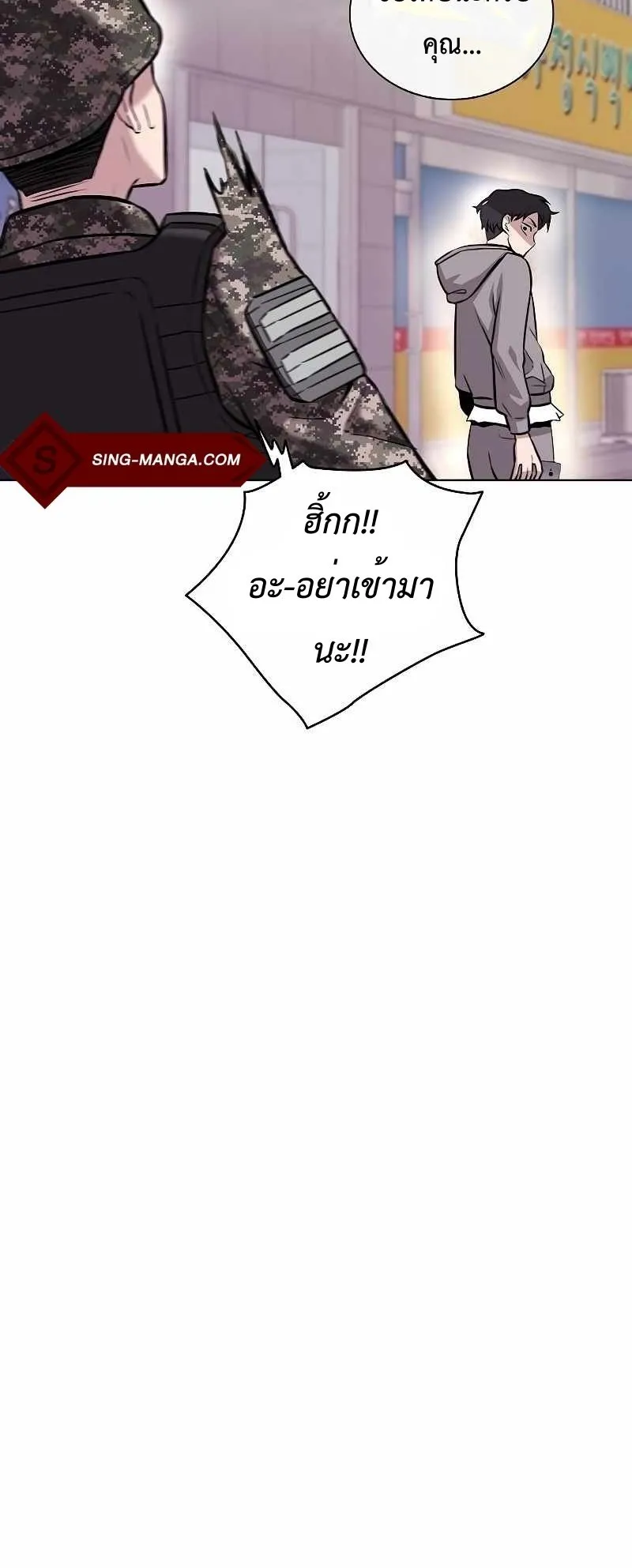 The Dark Mage’s Return to Enlistment ตอนที่ 2 หน้า 14