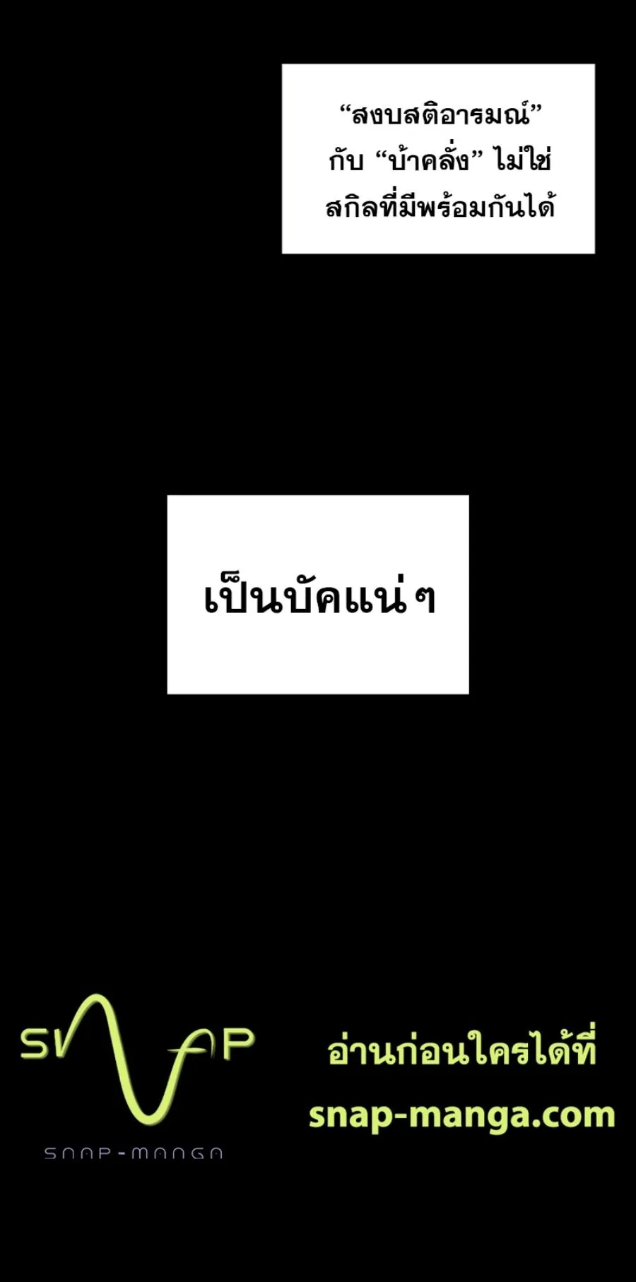 Pick Me Up, Infinite Gacha ตอนที่ 13 หน้า 5