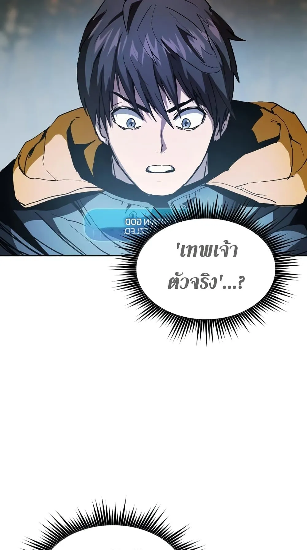 Is This Hunter for Real ตอนที่ 2 หน้า 22