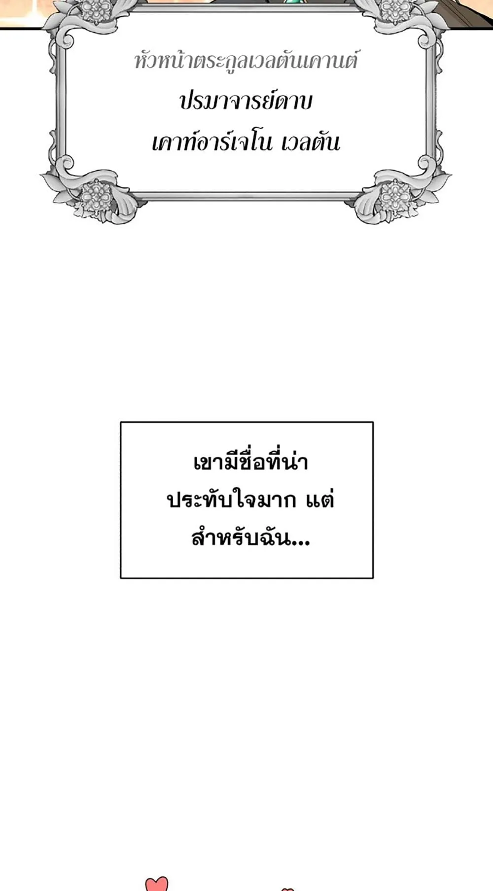 The Dark Magician Transmigrates After 66666 Years ตอนที่ 1 หน้า 44