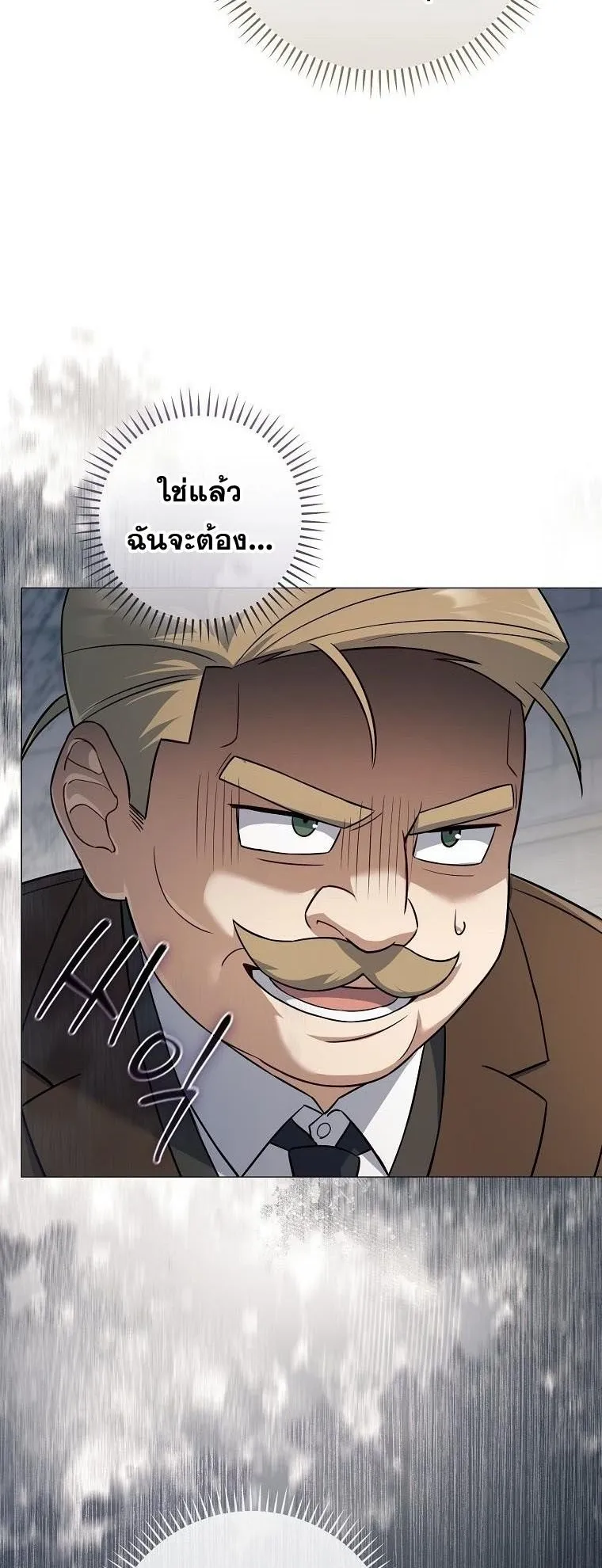 Magic Lord ตอนที่ 3 หน้า 4