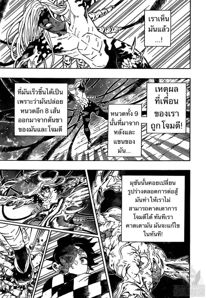 Kimetsu no yaiba ตอนที่ 192 หน้า 17