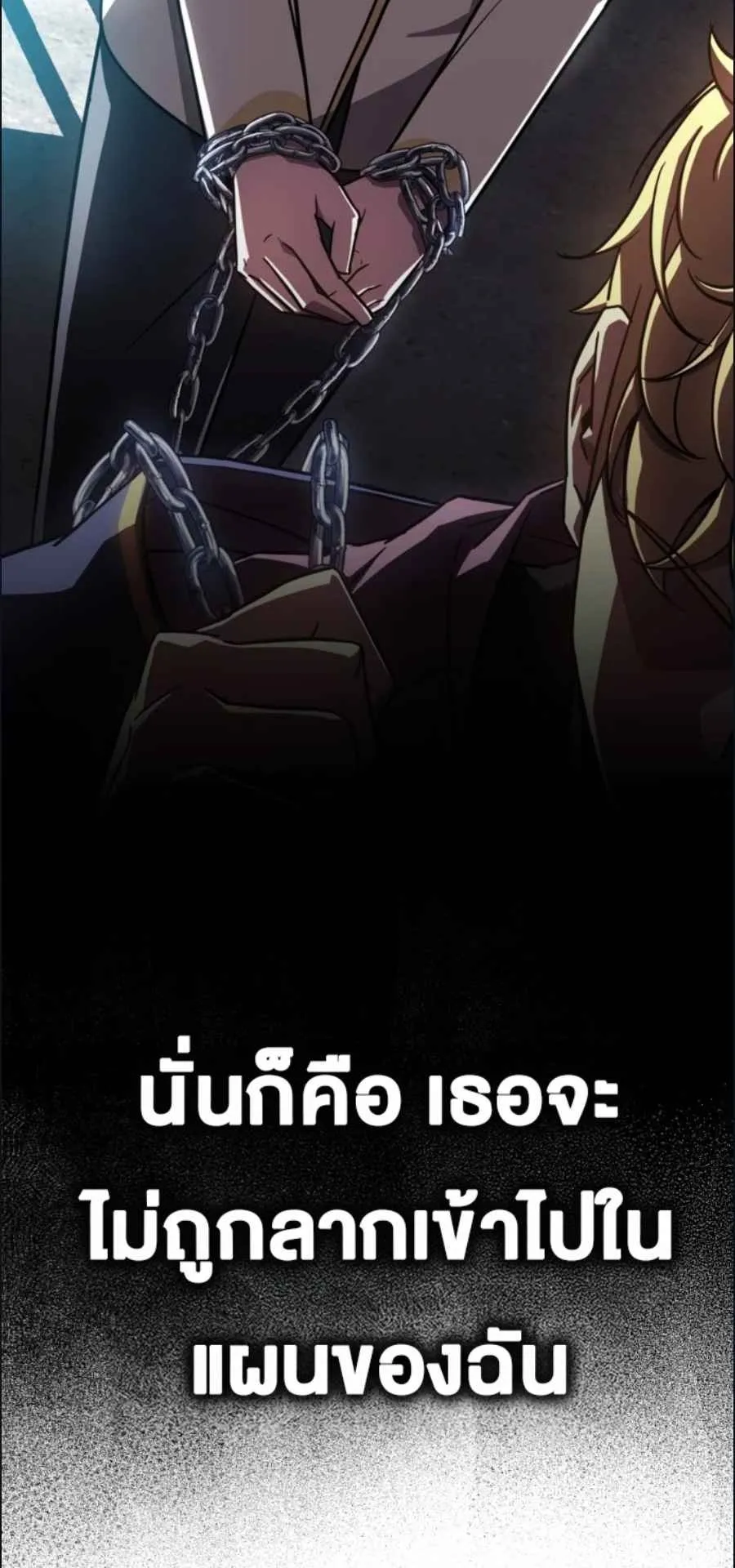 A Genius Wizard Who Breaks Boundaries ตอนที่ 2 หน้า 48