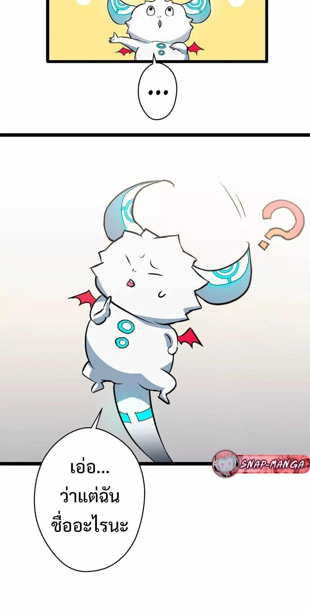 From Earth’s Weakest to the Universe’s Strongest ตอนที่ 3 หน้า 32