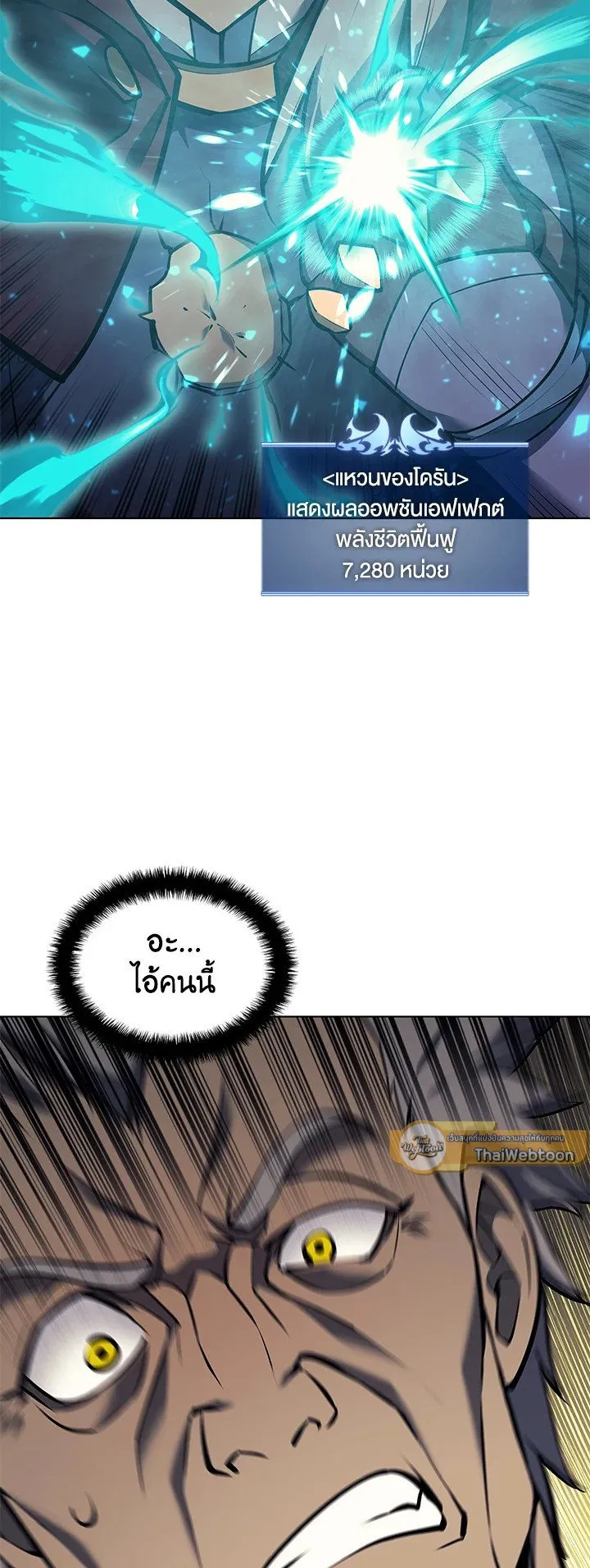 Overgeared ตอนที่ 67 หน้า 27